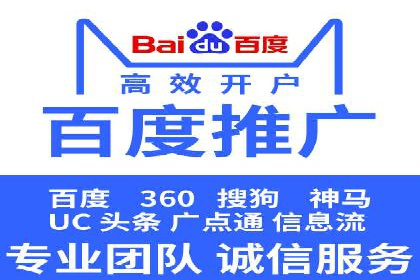 百度推广代运营实战案例解析